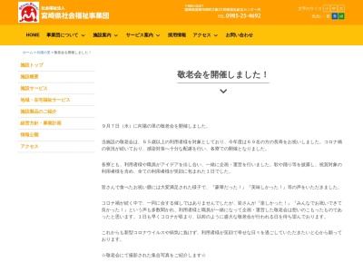 向陽の里(日本、〒880-1101宮崎県東諸県郡国富町本庄１４０７)
