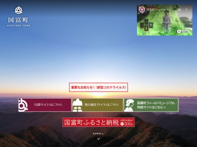 国富町老人福祉館(日本、〒880-1114宮崎県東諸県郡国富町三名１６４７)