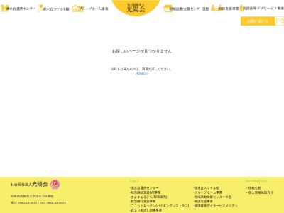 たかなべ障害者就業・生活支援センター(日本、〒884-0002宮崎県児湯郡高鍋町大字北高鍋1091−1)