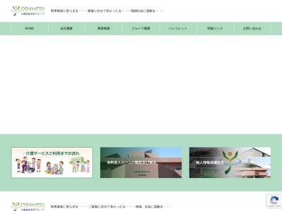 グループホームみどり(日本、〒892-0875鹿児島県鹿児島市川上町3561)
