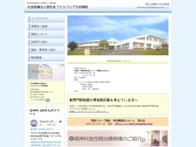 高齢者グループホーム福禄寿(日本、〒898-0022鹿児島県枕崎市宮田町172−1)
