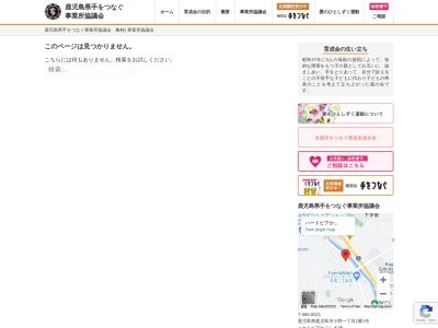 枕崎福祉作業所(日本、〒898-0035鹿児島県枕崎市平田町205)