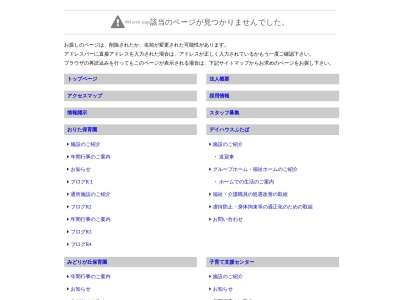 デイハウスふたば折多(日本、〒899-1601鹿児島県阿久根市折口1627−8)