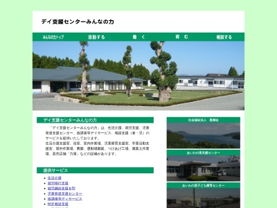 みんなの力(日本、〒899-0404鹿児島県出水市高尾野町下高尾野2216−1)