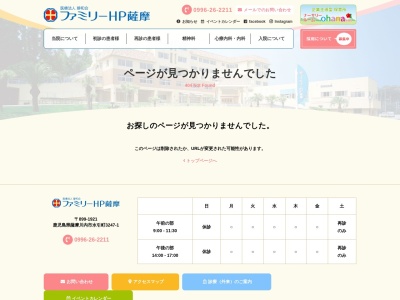 グループホーム 歩夢(日本、〒895-0031 鹿児島県薩摩川内市勝目町４１８９)