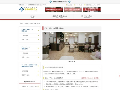 グループホーム百美(日本、〒899-3306 鹿児島県日置市吹上町小野 鹿児島県日置市吹上町小野1478)