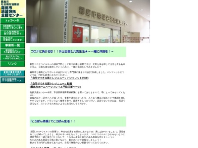 霧島市 地域包括支援センター(日本、〒899-4332鹿児島県霧島市国分中央3丁目9−20)