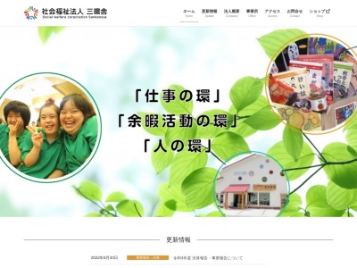 あしたば園(日本、〒894-0772 鹿児島県奄美市名瀬大字西仲勝３１４−６)
