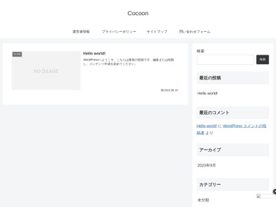 障害者自立支援センター ぱれっと(日本、〒897-0302 鹿児島県南九州市知覧町郡9047−1)