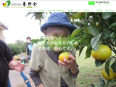 小規模多機能ホーム音野舎(日本、〒897-0302 鹿児島県南九州市知覧町郡２０７２−２)