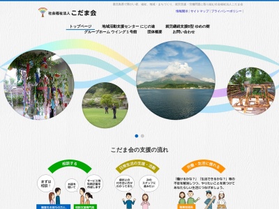 地域活動支援センターにじの途・就労継続支援B型ゆめの樹(日本、〒897-0221鹿児島県南九州市川辺町田部田3535)