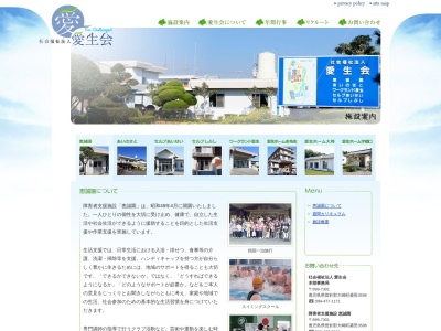 恵誠園(日本、〒899-7301 鹿児島県曽於郡大崎町菱田３５９６)