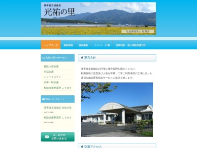 光祐の里(日本、〒893-1614鹿児島県肝属郡東串良町新川西２０−１)