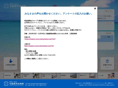 グループホームゆんぬ(日本、〒891-9301鹿児島県大島郡与論町茶花302−5)