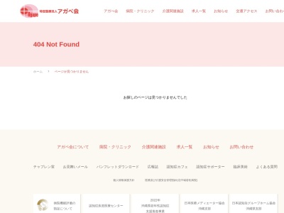 グループホーム若松ぎのわん(日本、〒901-2201沖縄県宜野湾市新城1丁目20−6又吉アパート1F)