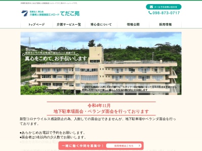 グループホームうちな~家(日本、〒901-2103沖縄県浦添市仲間仲間3丁目1−13沖縄県浦添市仲間)