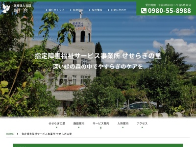 せせらぎの里(日本、〒905-0012沖縄県名護市名護５５９０)