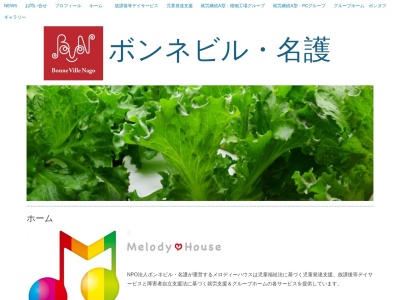 グループホーム ポンヌフ(日本、〒905-0016沖縄県名護市大東３丁目１８−１１)