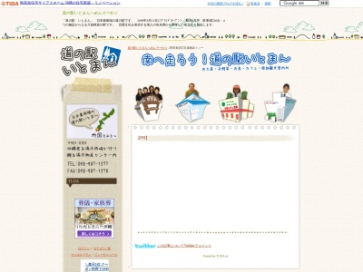 障害者就労支援施設イノー(日本、〒901-0306沖縄県糸満市西崎町４丁目２０−５社会福祉法人トゥムヌイ福祉会)