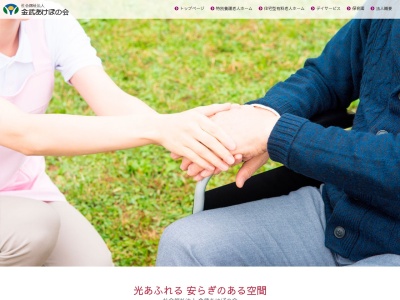グループホーム ローズガーデン(日本、〒904-0032 沖縄県沖縄市諸見里３丁目４１−３０)