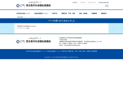 宮古島市社会福祉協議会城辺支所(日本、〒906-0106沖縄県宮古島市城辺西里添788−3)