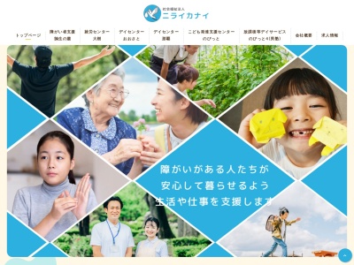障がい者支援施設 鵠生の叢(１３８８,大城大里南城市沖縄県901-1203日本)