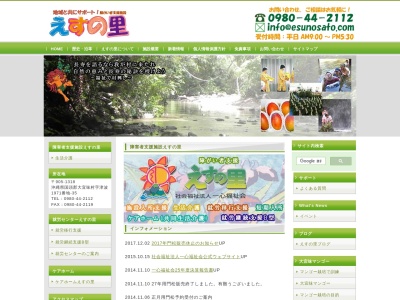 えすの里(日本、〒905-1318沖縄県国頭郡大宜味村津波１９７１−３５)