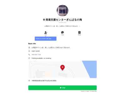 発達支援センター・ぎんばるの海(日本、〒904-1201沖縄県国頭郡金武町字金武10915)