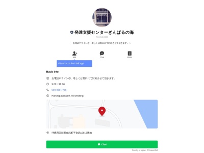 発達支援センター・ぎんばるの海のクチコミ・評判とホームページ