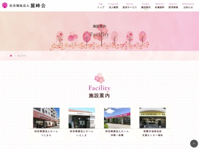 特別養護老人ホーム いえしま(日本、〒905-0502沖縄県国頭郡伊江村東江前２３０３−１)