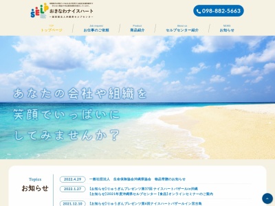 就労サポートｅ−ライン(日本、〒904-0301沖縄県中頭郡読谷村座喜味１８６６)