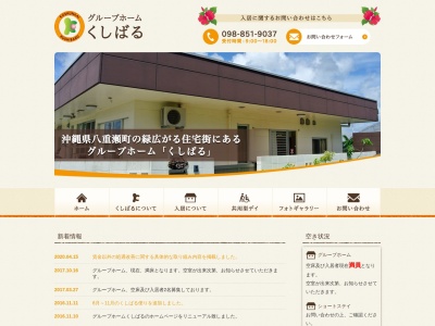 株式会社弘春会(日本、〒901-0504 沖縄県島尻郡八重瀬町後原２６８−３)