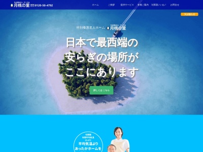 月桃の里(日本、〒907-1801 沖縄県八重山郡与那国町与那国４１６１−１)