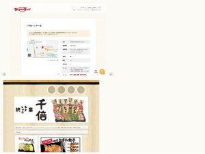 餃子