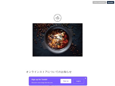 ランキング第9位はクチコミ数「73件」、評価「4.25」で「かかん鎌倉本店」