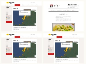 餃子