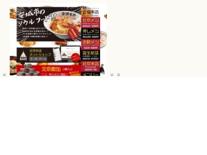 餃子