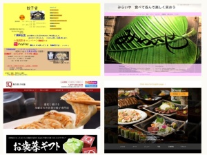 餃子