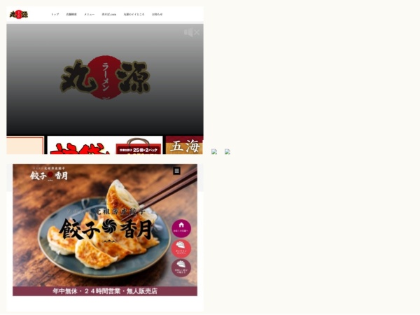 餃子
