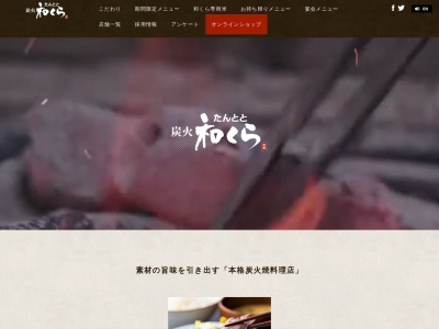 とと和くらヨドバシ横浜店(神奈川県横浜市西区北幸1-2-7)