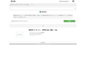 職業安定所