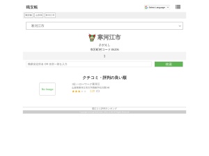 職業安定所