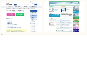職業安定所