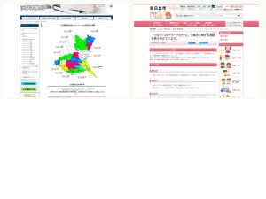 職業安定所
