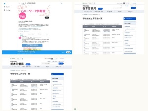 職業安定所