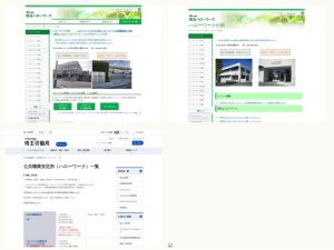 職業安定所