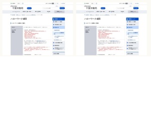 職業安定所