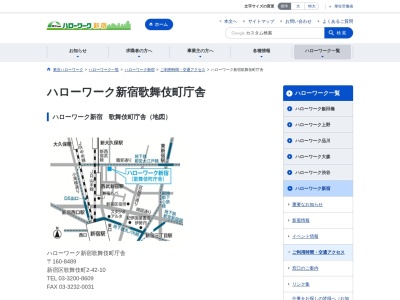 ランキング第7位はクチコミ数「1件」、評価「4.14」で「ハローワーク新宿歌舞伎町庁舎」