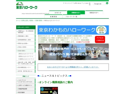 ランキング第1位はクチコミ数「59件」、評価「4.42」で「東京わかものハローワーク」