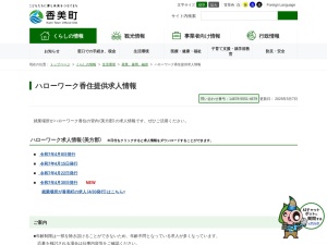 ランキング第2位はクチコミ数「1件」、評価「4.36」で「ハローワーク香住(出)」